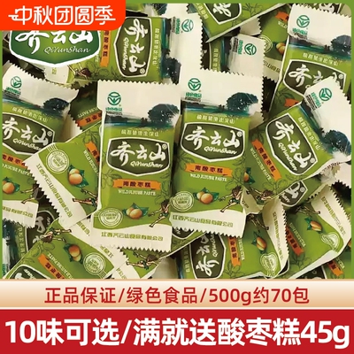 齐云山南酸枣糕儿童江西营养小吃