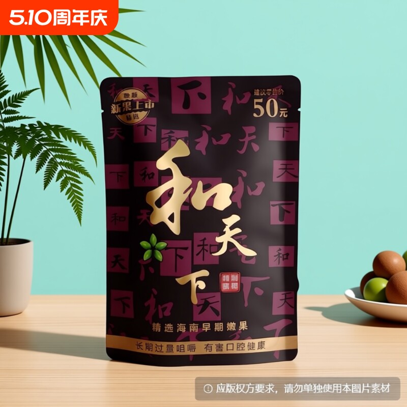 超值和天下200原包槟榔正品青果新鲜口味批发商超KTV包邮经典直供