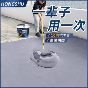 屋顶防水补漏专用材料裂缝外墙防漏涂料胶楼顶平房屋漏水房顶水泥