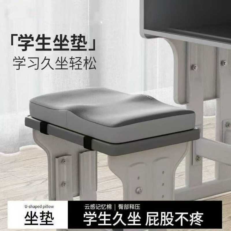 学生坐垫久坐教室专用防屁股痛图片