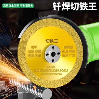 磨刀砂轮片角磨机专用磨刀石金属菜刀钻头开刃打磨抛光金刚砂磨片