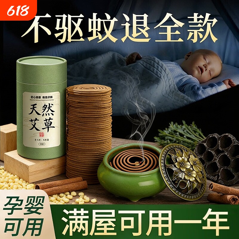 天然檀香薰沉香桂花香家用室内盘香持久熏香去味净化空气厕所除臭