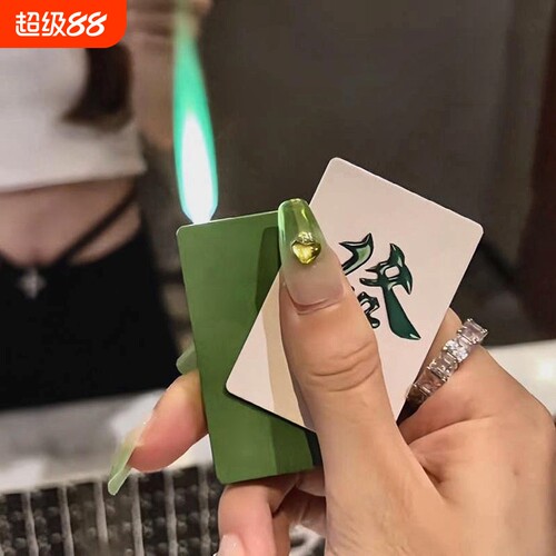 创意防风充气打火机|千人加购
