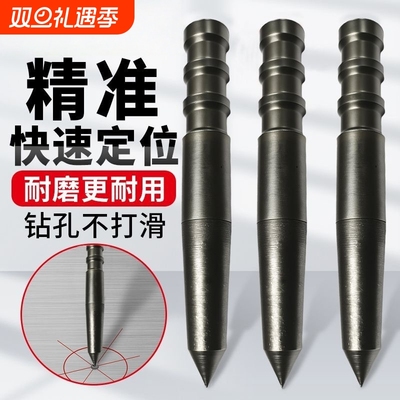 新款打孔定位器高硬度打孔样冲洋冲头手动中心冲定点器冲钳工具