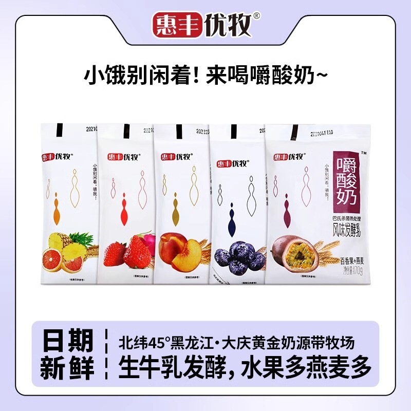 惠丰优牧嚼酸奶袋装整箱嚼着吃果粒燕麦牛奶黄桃常温红枣早餐蔗糖
