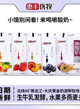 惠丰优牧嚼酸奶水果多燕麦多