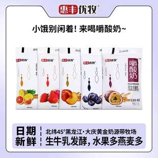 惠丰优牧嚼酸奶袋装整箱嚼着吃果粒燕麦牛奶黄桃红枣蔗糖水果草莓