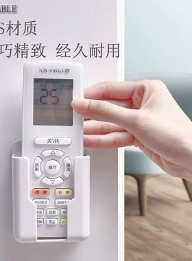 电视空调风扇遥控器支架挂架挂墙固定座收纳架盒架遥控壁挂放置架