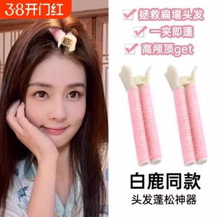 高颅顶发根蓬松夹卷发筒头顶刘海发夹女头发蓬松神器八字刘海卷筒