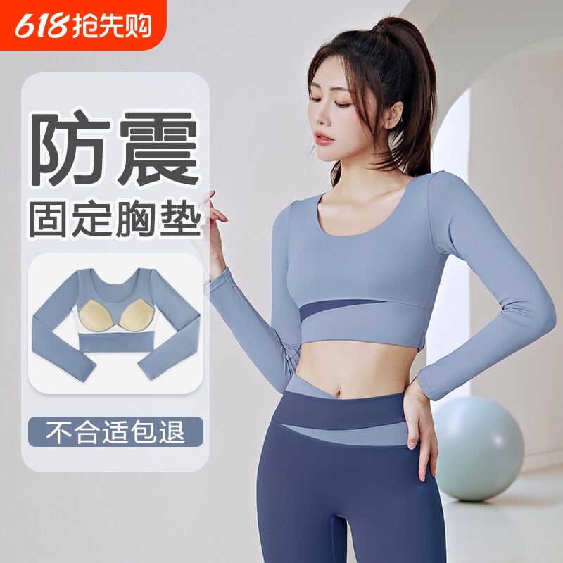 瑜伽服上衣女春夏2026运动专业普拉提训练长袖健身房套装跑步爬山