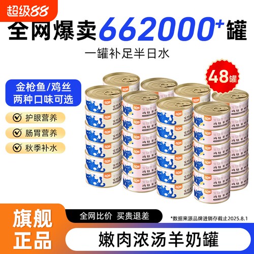 鱼肉幼猫泌尿呵护营养湿粮喔喔