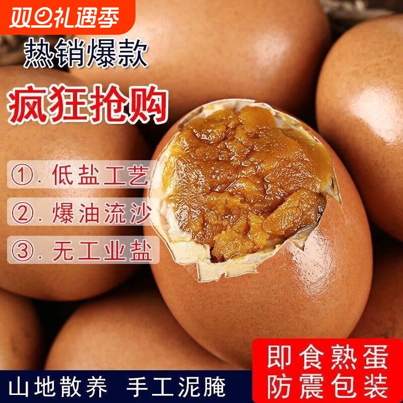 天津特产蓟县正宗麻酱鸡蛋麻将鸡蛋流沙流油五香鸡蛋即食鸡蛋散装