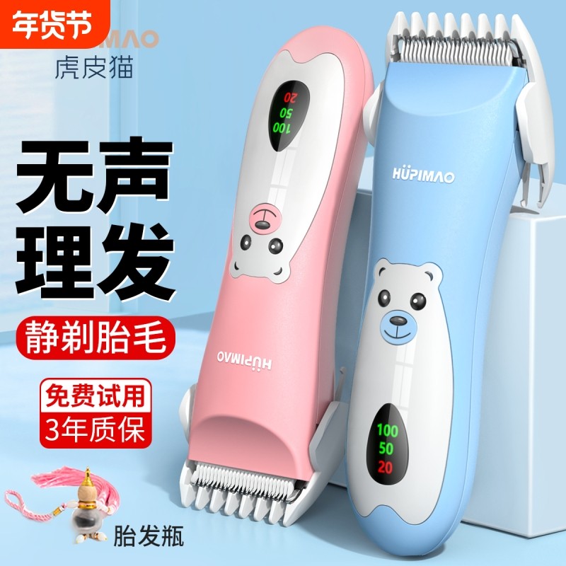 婴儿理发器超静音剃头发新生幼儿童电推子专用宝宝剃发剪胎毛神器,个人护理/保健/按摩器材,宝宝理发器,淘宝优惠券,粉丝福利购,淘宝优惠卷