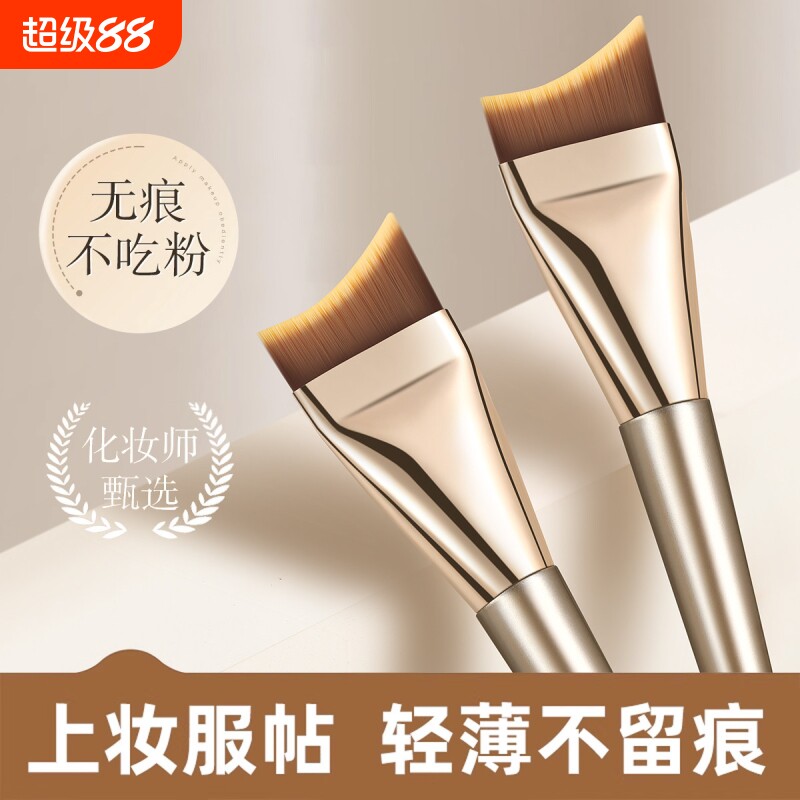 2026粉底刷月牙化妆师平头斜角新手少痕遮瑕扁头粉底液刷实用收纳图片