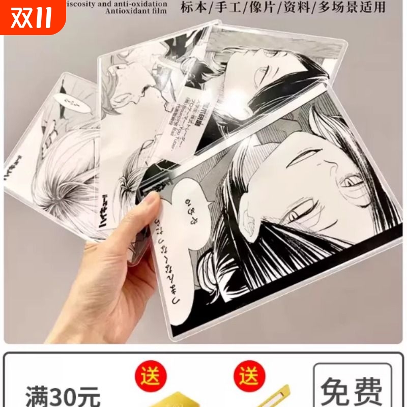 冷裱膜自粘相册照片塑封膜树叶标本手工书签书皮覆膜玻璃纸过胶膜