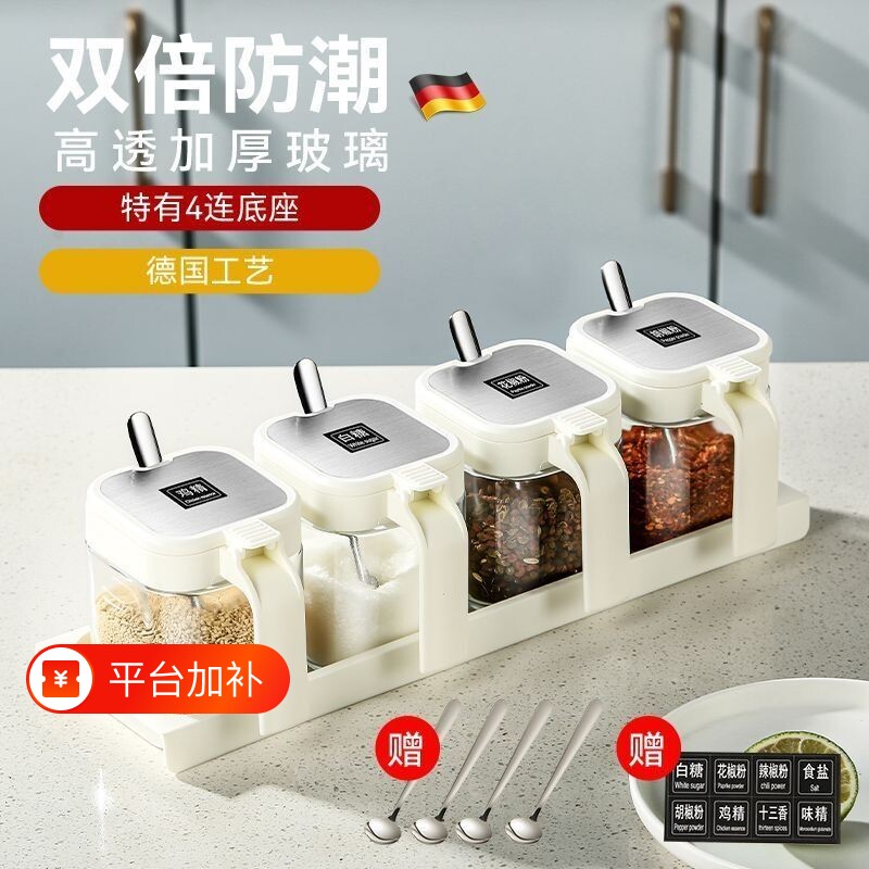 调料罐玻璃组合套装家用密封厨房收纳盒调料瓶调味料调味盐罐防潮