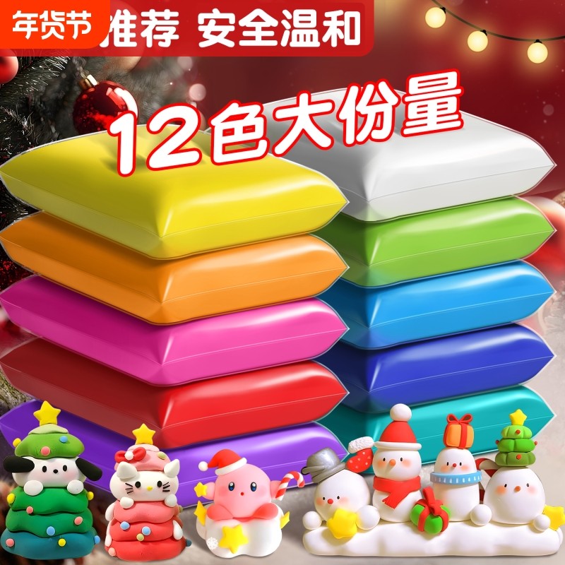 彩泥橡皮泥超轻粘土初中生专用100黏土轻细菌手工DIY儿童无铅毒动植物细胞模型材料包24色安全无味胶白泥,文具电教/文化用品/商务用品,彩泥/橡皮泥,淘宝优惠券,粉丝福利购,淘宝优惠卷