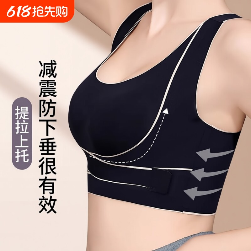 运动内衣女无痕防下垂防震聚拢大胸显小收副乳美背文胸一体式提拉