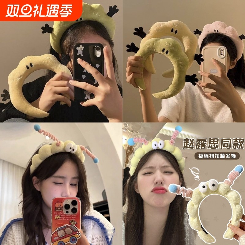 赵露思同款搞怪高颅顶发箍可爱卡通毛绒头箍洗脸发卡头饰发带发饰