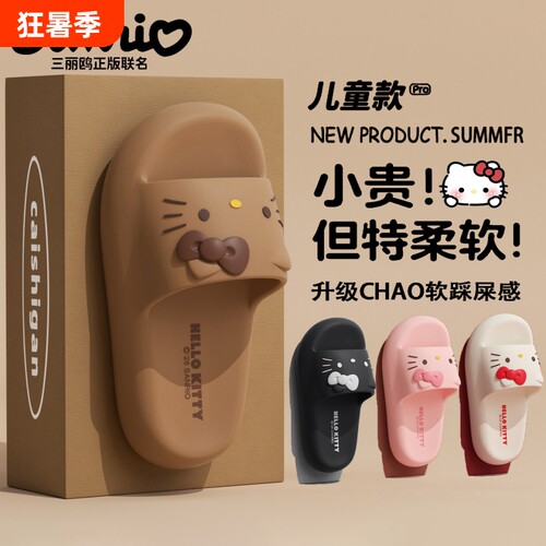 hellokitty儿童拖鞋女款防滑