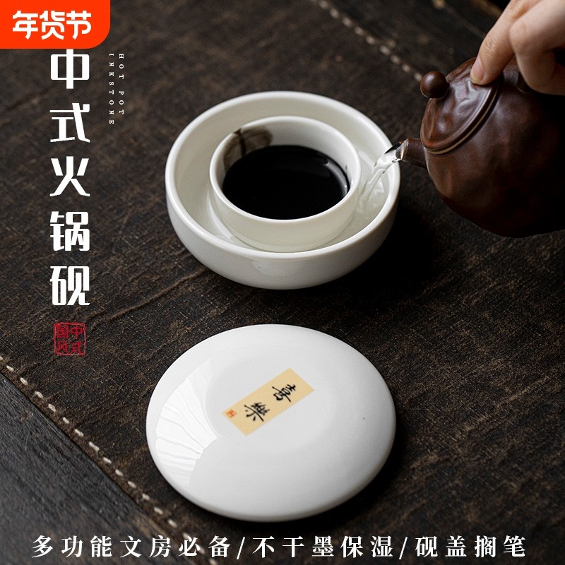 不干墨砚迷你砚台陶瓷火锅砚带盖墨碗墨碟文房四宝古风书法专用防干墨盒墨池高颜值砚池学生女生保湿多功能