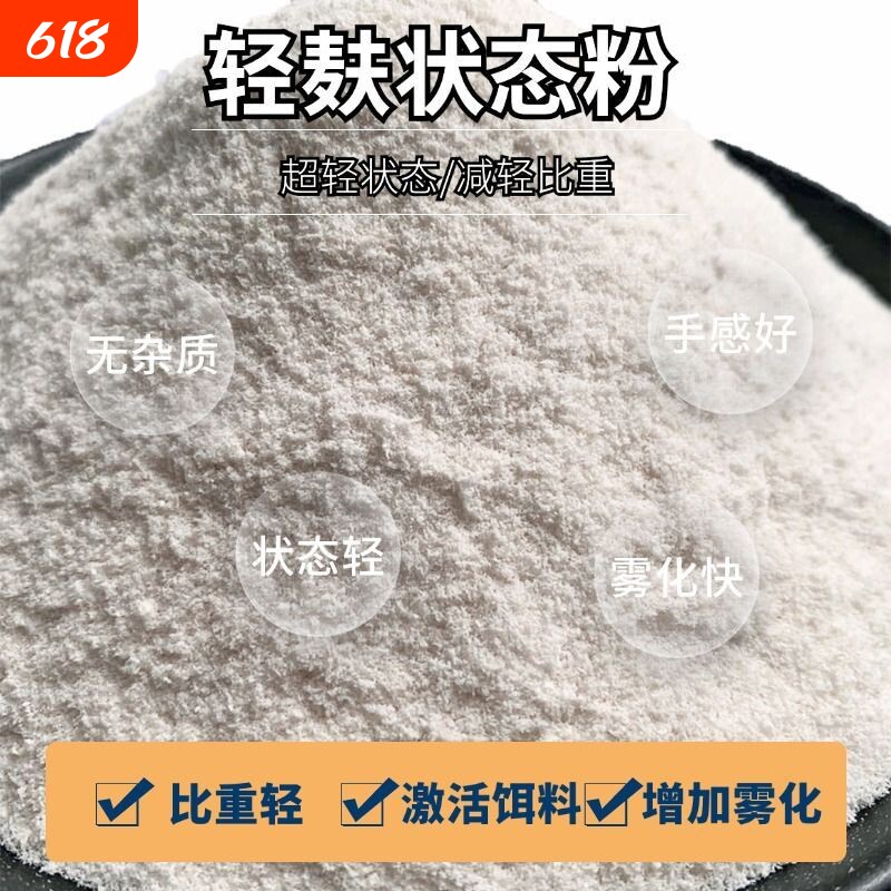 轻麸状态粉散炮伴侣特技麦麸膨化黑坑野钓小黄面伴侣提高雾化
