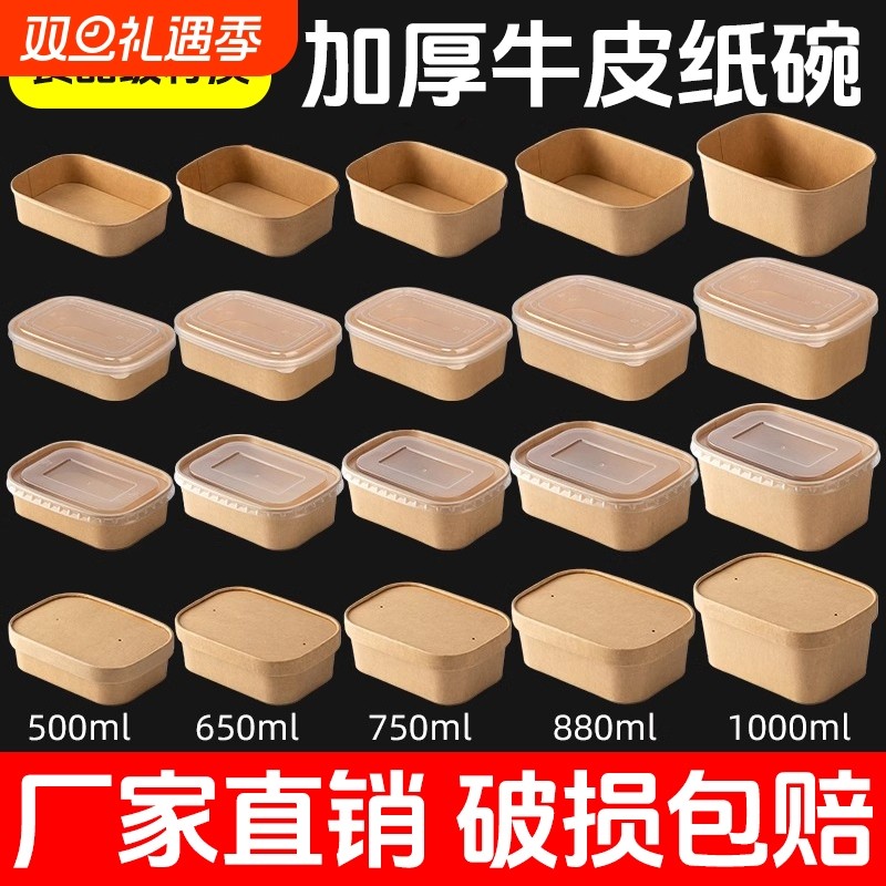 牛皮纸长方形餐盒|159人收藏