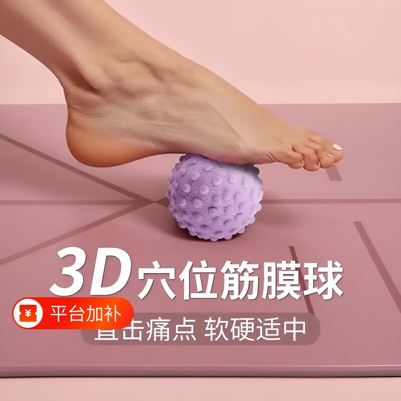 小球足底筋膜球按摩球肌肉放松瑜伽健身脚健身球经络筋膜球训练球