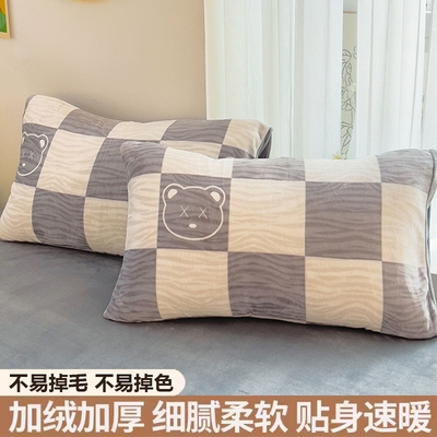 牛奶枕套一对秋季珊瑚绒单人