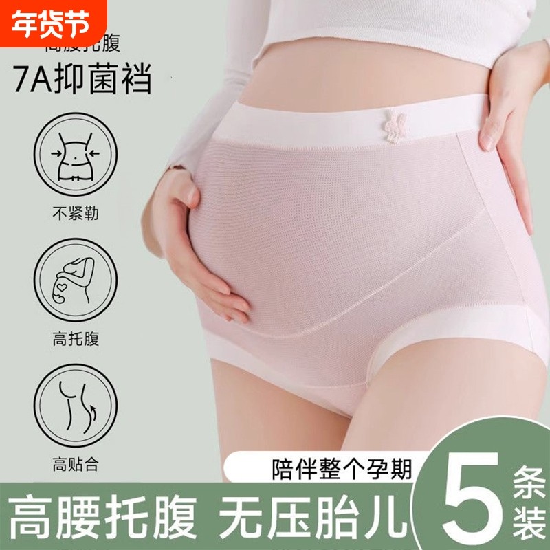 孕妇内裤夏季高腰冰丝无痕孕期大码托腹裤宽松透气抑菌抗菌加长,女士内衣/男士内衣/家居服,平角裤,淘宝优惠券,粉丝福利购,淘宝优惠卷