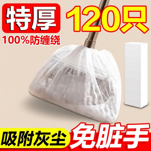 扫把扫把套除尘套新款多功能懒人一次性懒人家用清洁拖把替换抹布