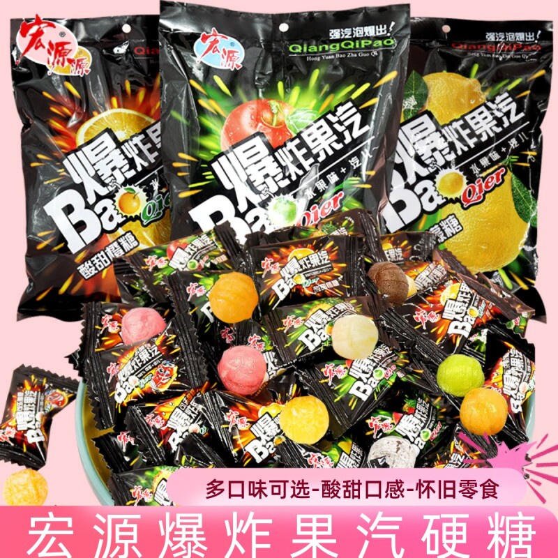 爆炸果汽水果硬糖爆酸柠檬可乐糖8090零食糖果批可乐味怀旧好吃