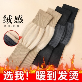 羊绒护膝护腿长筒套男女士防寒保暖老寒腿防下滑中老年人专用袜套
