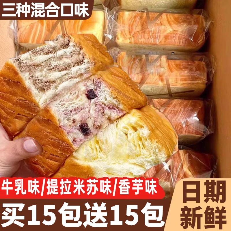 厚切黄油牛乳吐司面包早餐千层手撕食品解馋整箱零食代餐饱腹抗饿