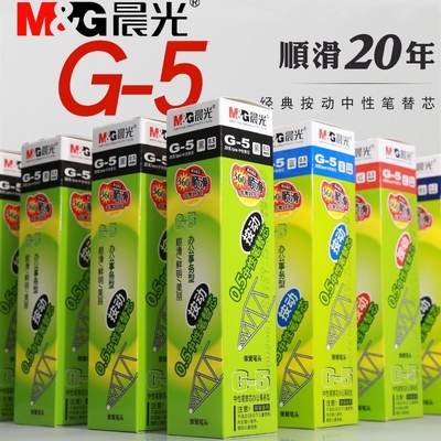 晨光按动笔芯0.5子弹头k35按动笔中性笔笔芯g-5按压式黑色蓝色墨蓝红色笔芯gp1008替芯g5速干弹簧签字水笔芯