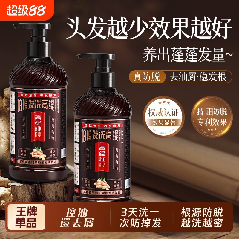 高缇雅生姜洗发水防脱发固发控油蓬松洗头膏女官方品牌正品旗舰店
