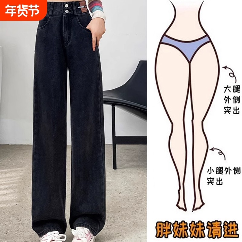 春秋2026新款阔腿牛仔裤女韩版高腰宽松显瘦窄版直筒梨型大码长裤,女装/女士精品,大码裤装,淘宝优惠券,粉丝福利购,淘宝优惠卷