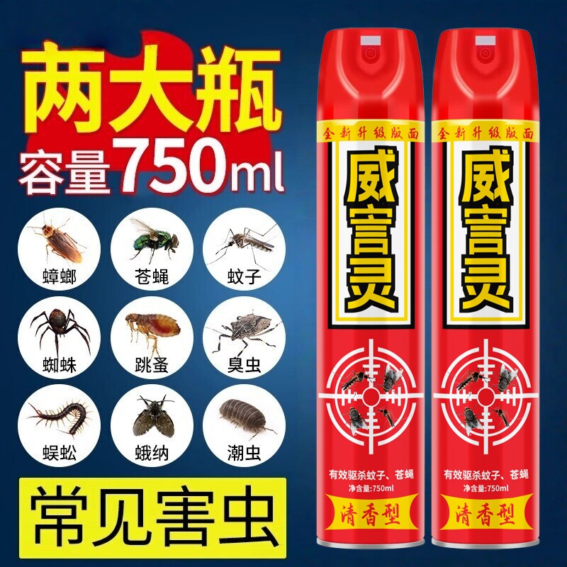灭害灵气雾剂杀虫剂家用无味驱苍蝇蚊子臭虫跳蚤蟑螂药除虫喷雾