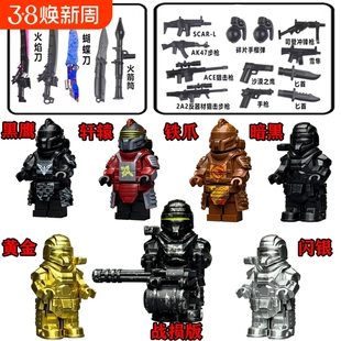 和平精英地铁逃动力机甲七级甲全套积木人仔吃鸡武器装备男孩玩具