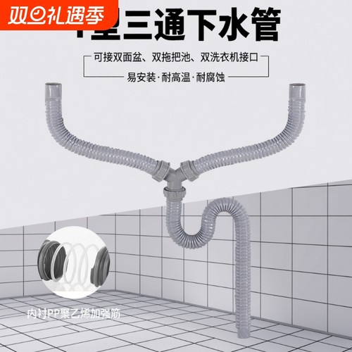 Y型下水道三通管排水管双洗衣机水槽菜盆软管塑料下水器二合一