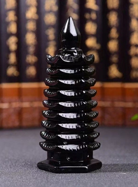 黑曜石文昌塔摆件办公