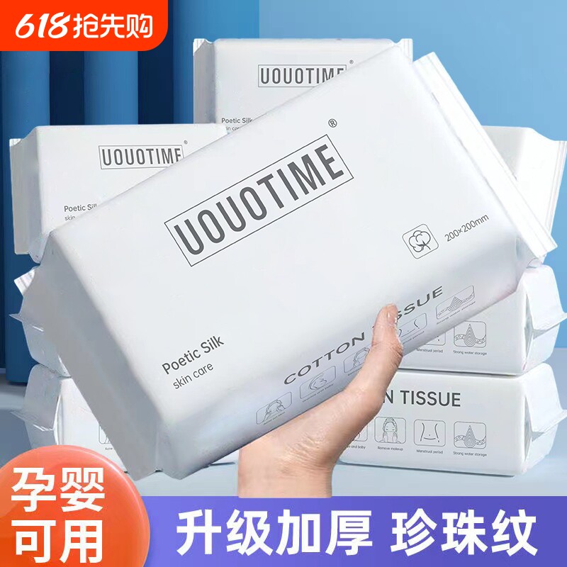 一次性洗脸巾绵柔巾加厚珍珠纹卸妆洁面巾抽取式毛巾干湿两用化妆