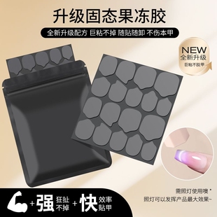 固体果冻胶美甲UV光固果冻专用光固化穿戴固态超薄防水持久强力