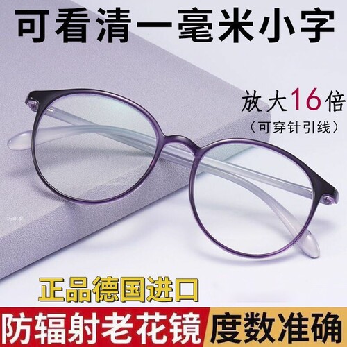 优雅显年轻中年人防蓝光变焦老花