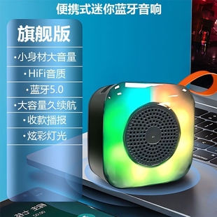 新款 迷你蓝牙音响低音炮大音量炫彩氛围灯高颜值长续航X16 便携式
