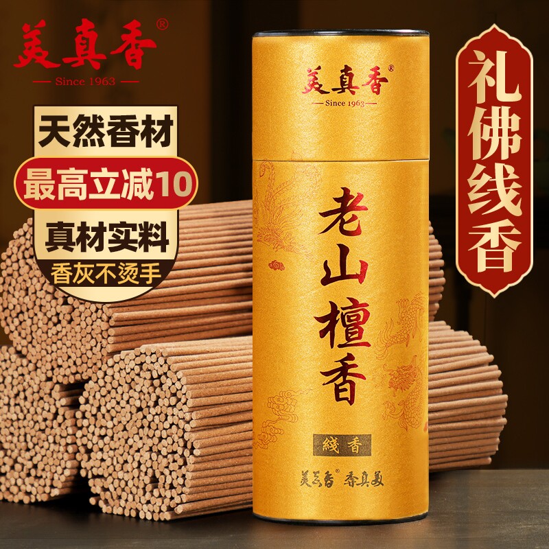 美真香线香供香檀香沉香礼佛香图片
