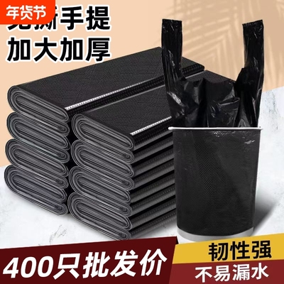 垃圾袋家用手提式加厚加大厨房办公室用黑色背心清洁方便袋塑料袋