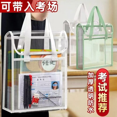 金榜题名考试专用透明袋大容量学生可带入考场笔袋中考高考文具套装防水手提袋学生套装拉链袋准考证收纳