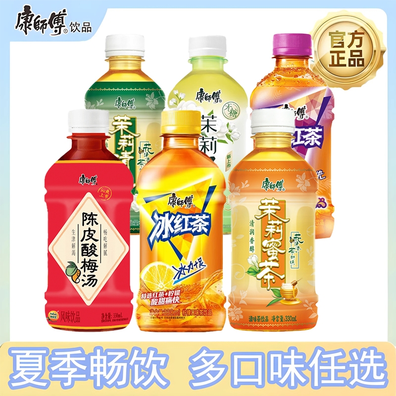 【清凉一夏】康师傅经典冰红茶茉莉蜜330ml*6瓶装茶饮料清爽解腻R