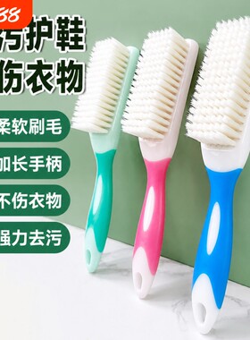 软毛鞋刷子不伤鞋家用洗衣刷多功能鞋刷鞋子神器洗鞋刷长柄衣服刷